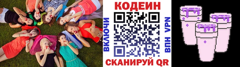 где можно купить наркотик  ОМГ ОМГ ONION  Кодеиновый сироп Lean напиток Lean (лин)  Сычёвка 