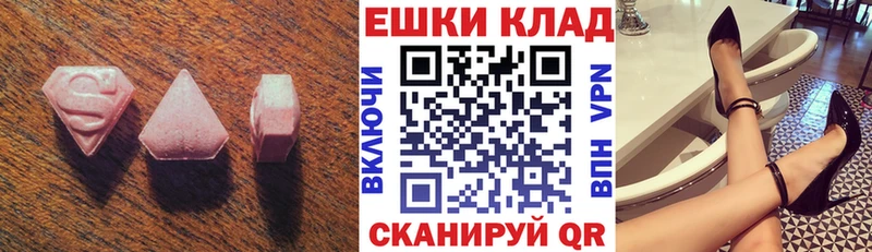 Экстази XTC  Сычёвка 