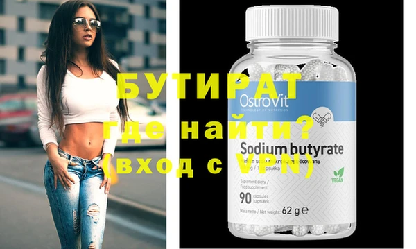 бутират Наволоки