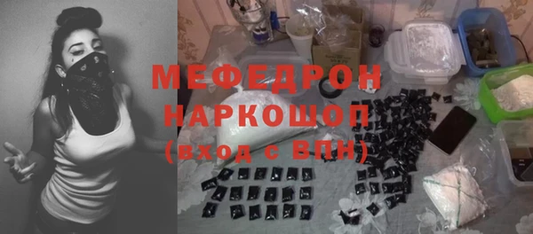 мяу мяу кристалл Абдулино