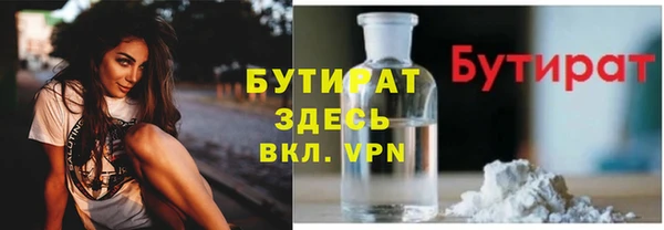 бутират Наволоки