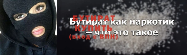 бутират Наволоки