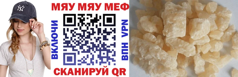 МЕФ мука  кракен как зайти  Сычёвка 