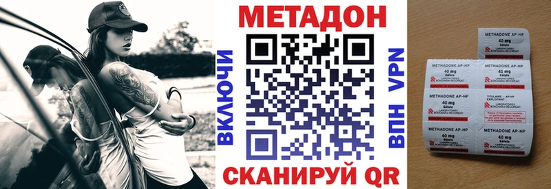 МЕТАДОН methadone  где купить наркоту  Сычёвка 